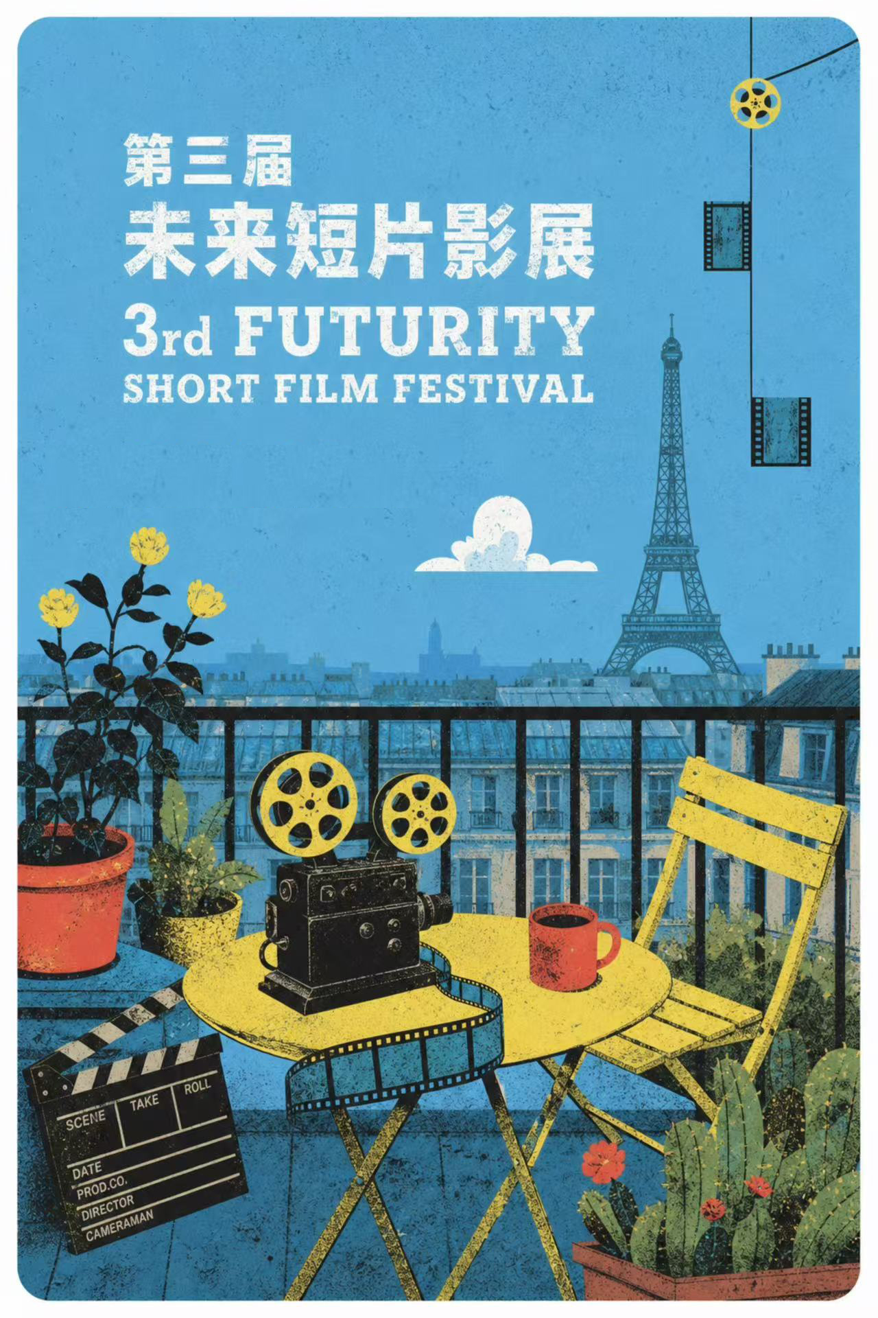 Futurity Short Film Festival未来短片影展